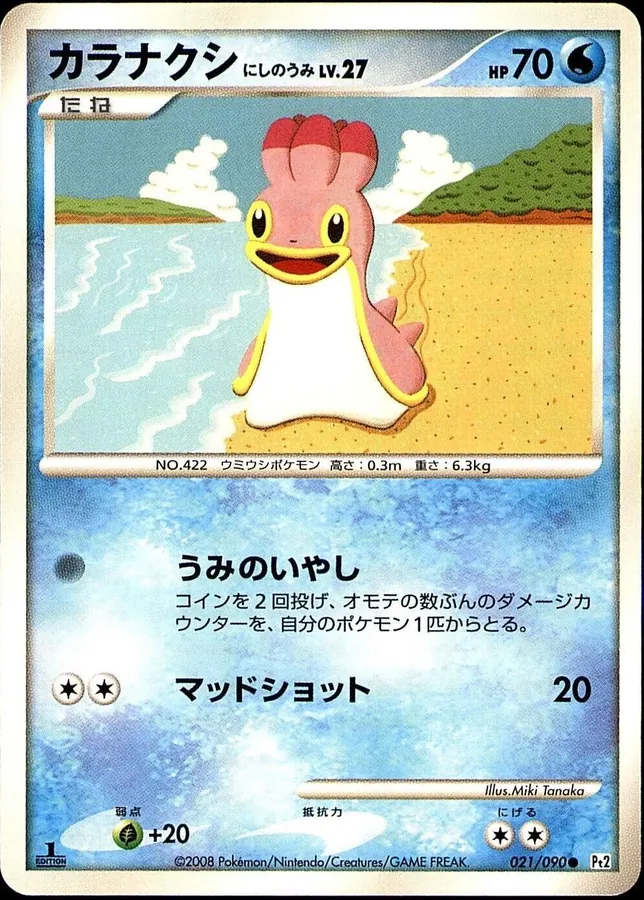 Japanese Bonds to the End of Time [1st-Edition] Shellos [1st-Edition] Pokémon card